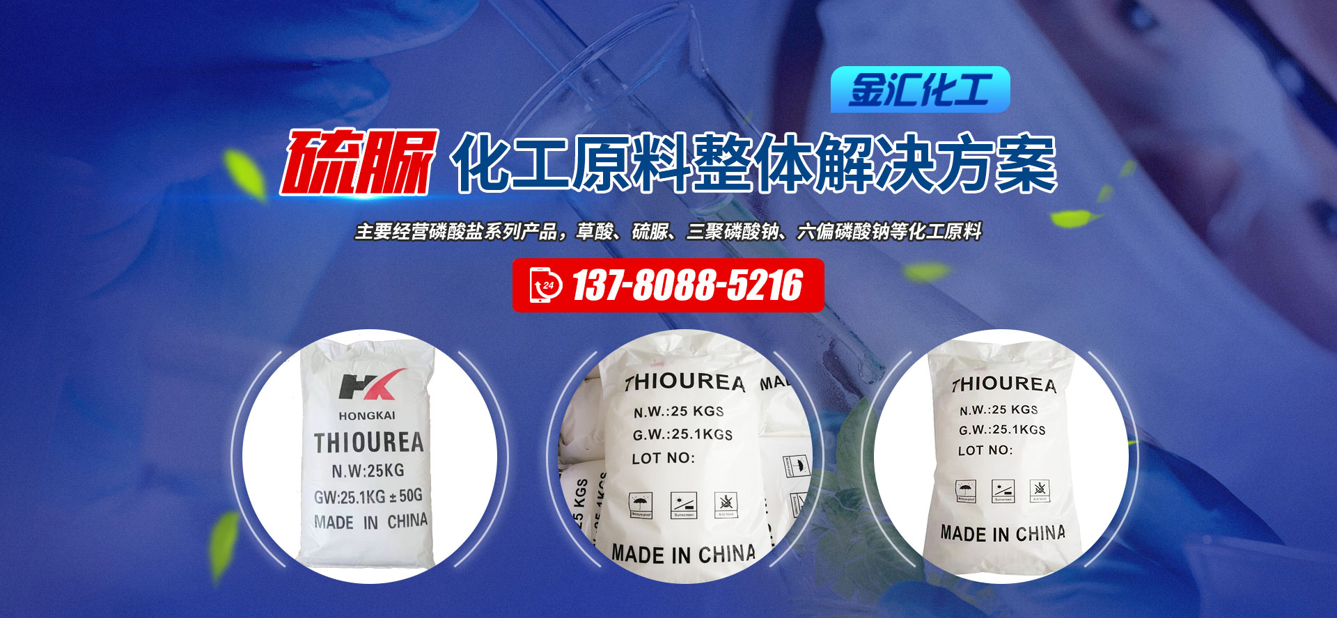青州市金汇化工厂