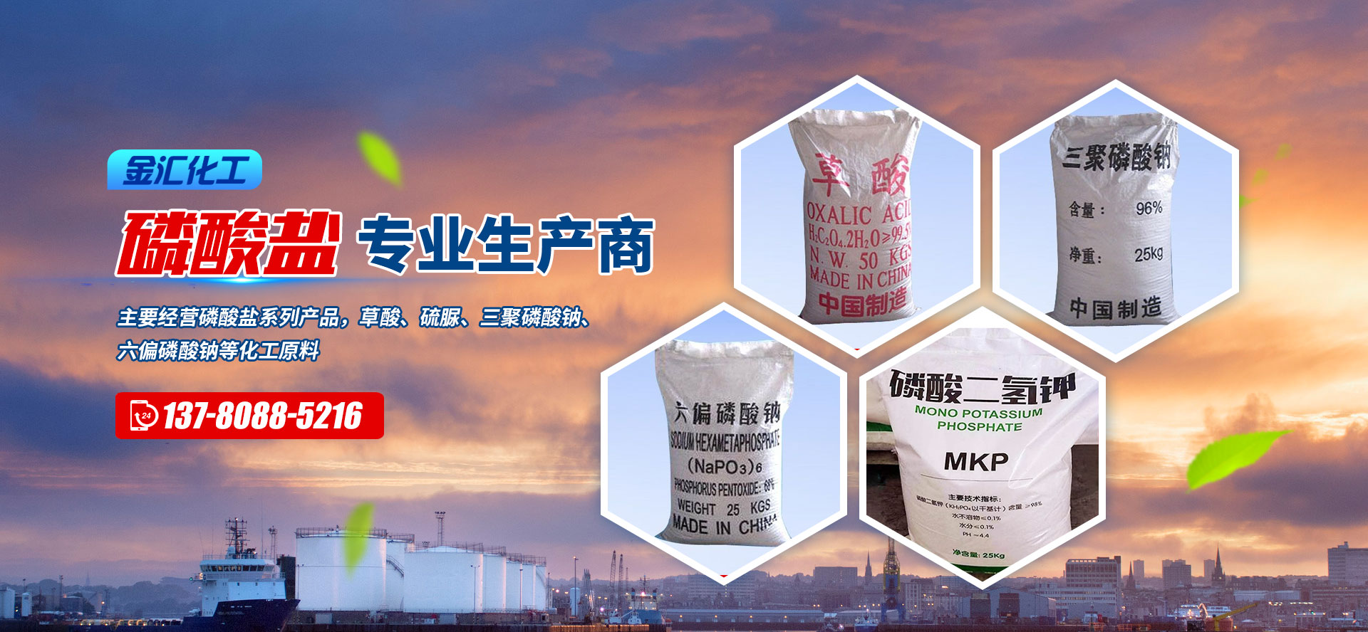 青州市金汇化工厂